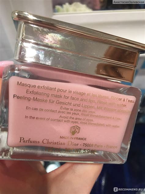 Гоммаж для лица СHRISTIAN DIOR PRESTIGE LE SUCRE DE 